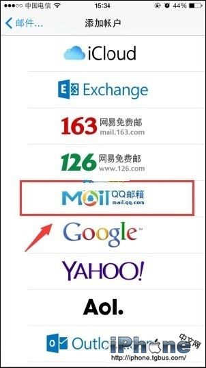 iPhone6如何绑定QQ邮箱？3