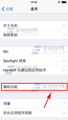 iphone5虚拟home键怎么设置2