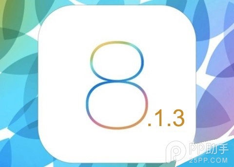 苹果iOS8.1.3何时更新1