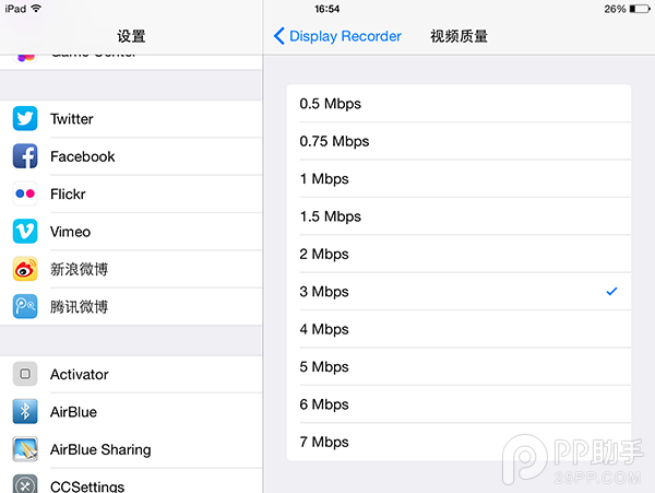 iOS8越狱录屏神器Display Recorder详解8
