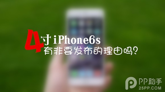 iPhone6s规格特性怎么样2