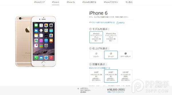 日版无锁版iPhone6涨价1