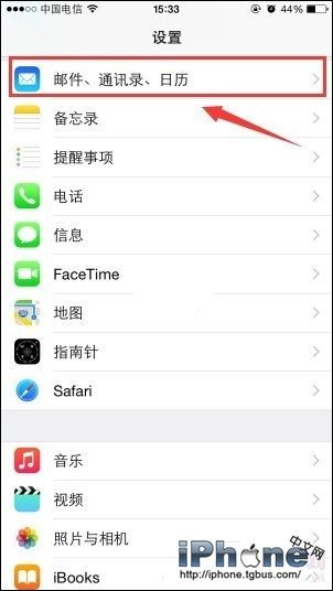 iPhone6如何绑定QQ邮箱？1