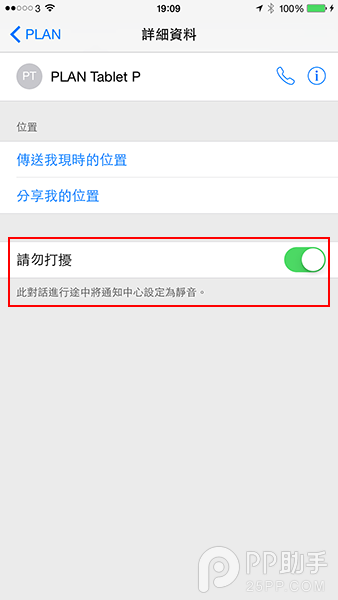 8个鲜为人知的iOS8 iMessage隐藏功能9