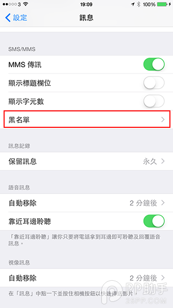 8个鲜为人知的iOS8 iMessage隐藏功能10