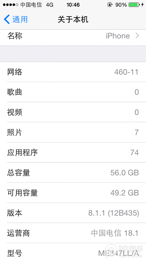 iOS8.1.2越狱后V版iPhone5s破解电信4G教程3