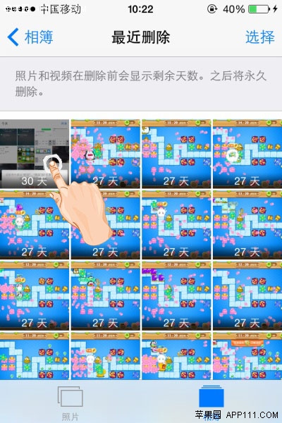 iPhone已删除照片也可以轻松找回2