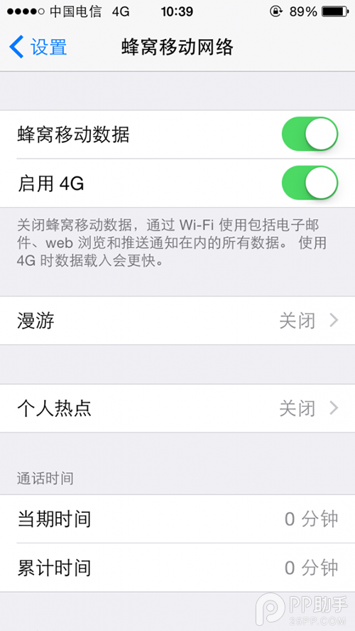 iOS8.1.2越狱后V版iPhone5s破解电信4G教程1