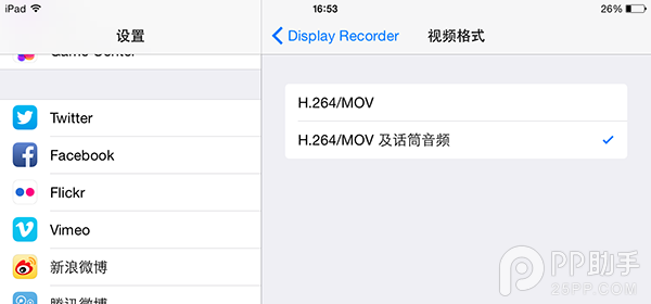 iOS8越狱录屏神器Display Recorder详解5