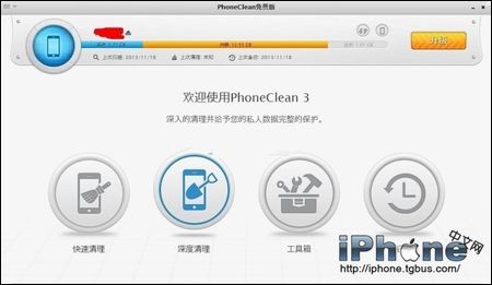 iPhone6 Plus如何清理手机内存？1