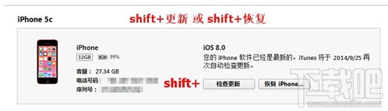 iPhone苹果手机IOS固件降级通用教程3