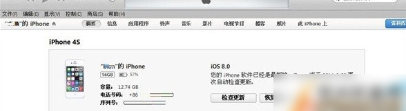 iPhone5S iOS 8.2降级到iOS 8.1.3教程1