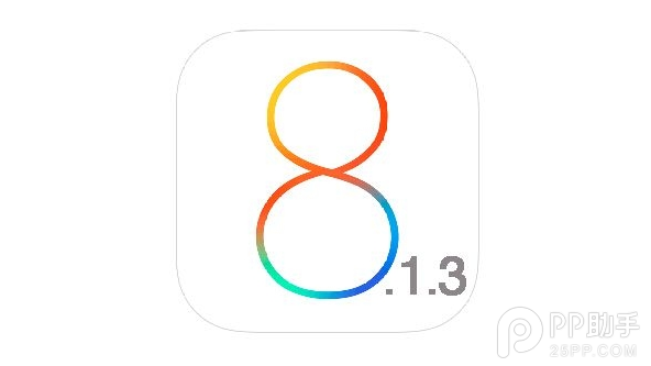 iOS8.1.3验证关闭 iOS8.2越狱何时到来？1