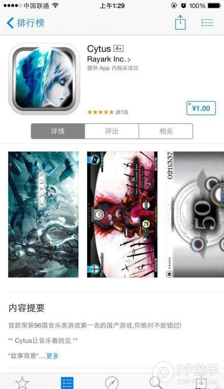 App Store中国区1元App福利汇总5