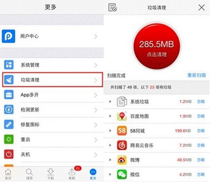 iOS 8.1优化攻略教程4