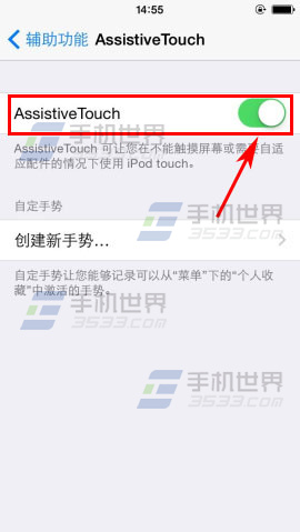 iPhone6Plus虚拟Home键设置方法3