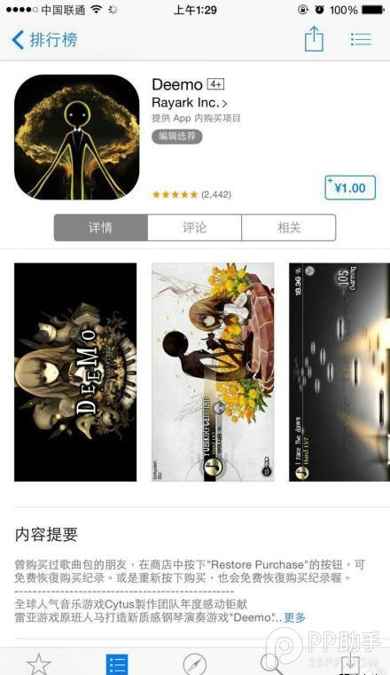 App Store中国区1元App福利汇总2