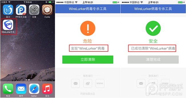 如何安装WireLurker病毒专杀工具？1