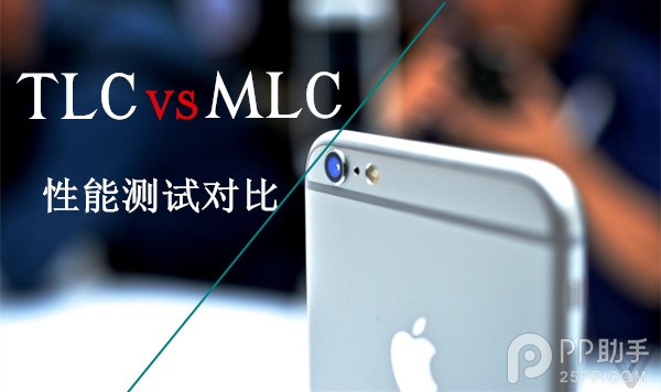 iPhone6 TLC/MLC闪存性能测试对比1