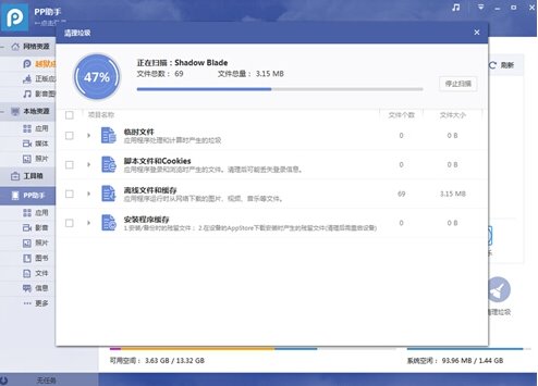 iOS 8.1优化攻略教程3