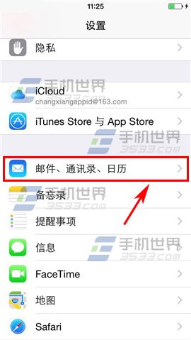 iPhone6Plus删除邮箱账户方法1
