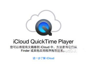 iCloud Drive是什么？7