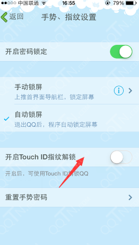 iphone QQ指纹解锁在哪6