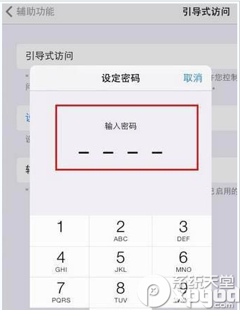iphone引导式访问密码忘了怎么办？1