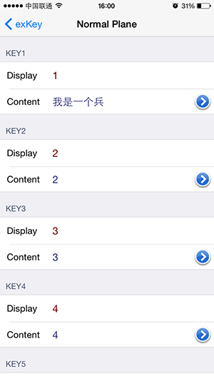 iOS8键盘增强插件exKey使用方法及评测2