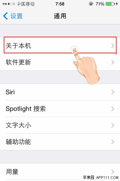 IOS8查询保修期限以便准确报价1