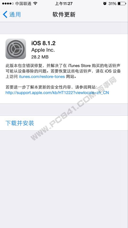 iOS8.1.1如何升级iOS8.1.23