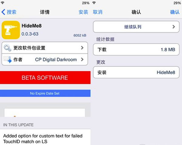 Hideme8汉化版使用教程3