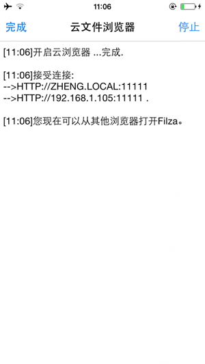 IOS8越狱插件Filza File Manager插件详情21