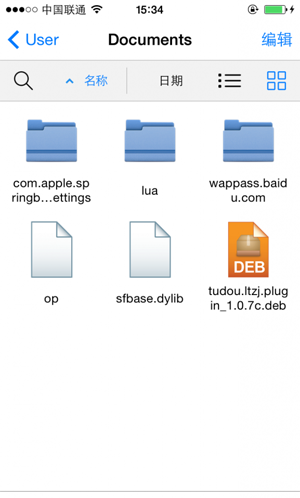 IOS8越狱插件Filza File Manager插件详情2