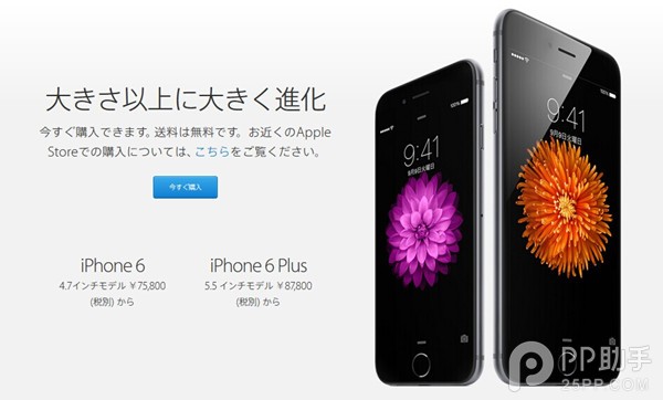 苹果上调日版iPhone6售价1