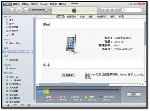 怎么把iPhone通讯录导到三星手机上2