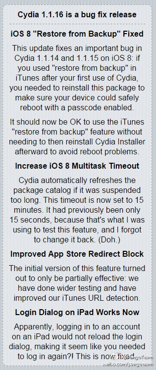 Cydia 1.1.16更新了什么1