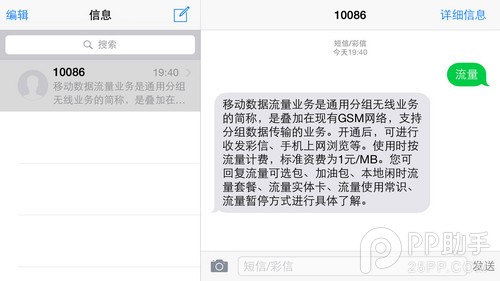 iPhone6 Plus与iPhone6到底选谁7