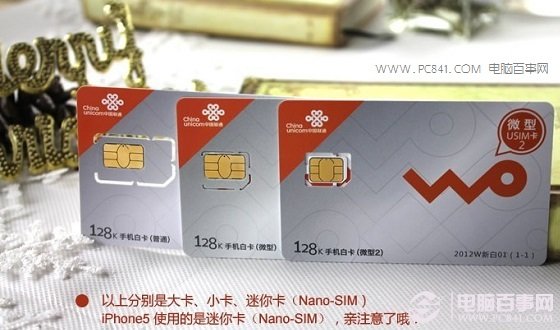 iPhone6怎么打开卡槽1
