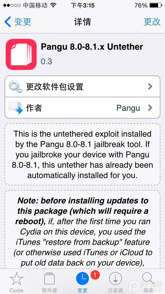 盘古iOS8越狱工具0.3可解决32位设备发热严重问题2