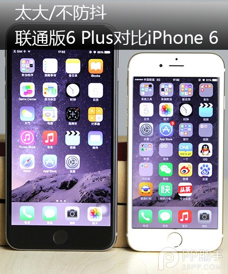 iPhone6 Plus与iPhone6到底选谁1