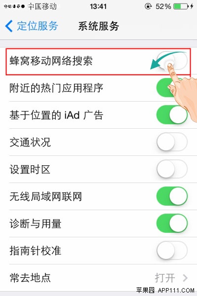 iOS8系统灵活设置App定位服务3