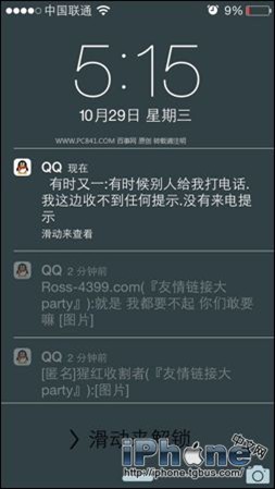 iOS8.1 QQ锁屏消息怎么关闭？1