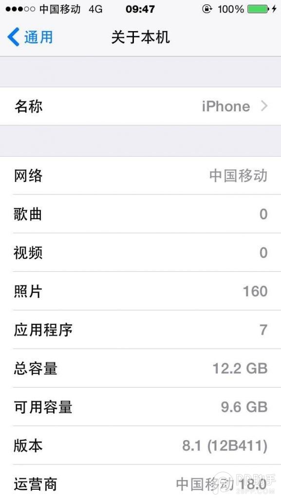 A1526/A1528设备破解iOS8.1联通/移动4G教程2