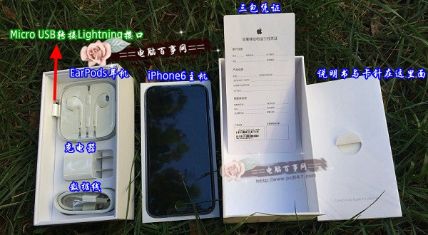 iPhone6配件有哪些1