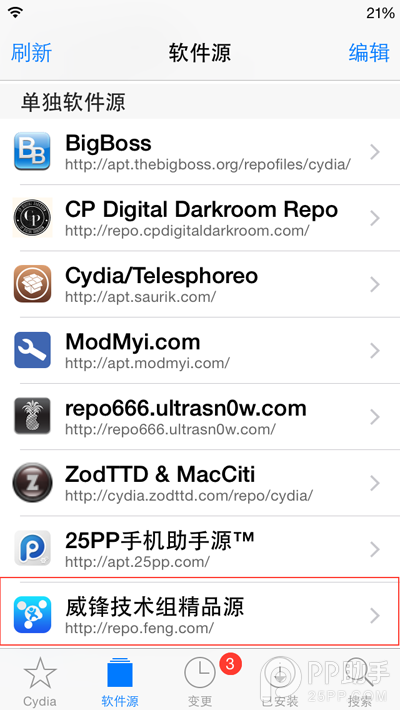 IOS8越狱插件:如何安装中文版Hideme8插件2