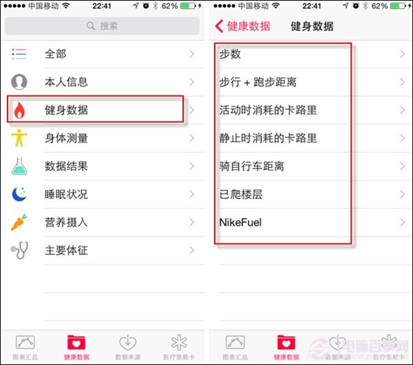 iPhone6健康应用有什么用？2
