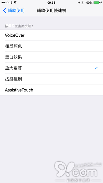 iOS8隐藏功能：按三下Home键可调屏幕亮度4