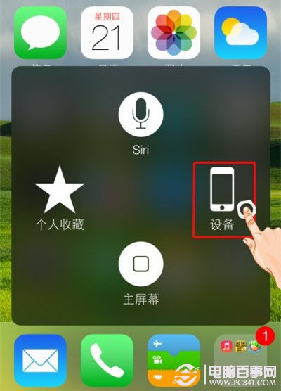 iOS8如何关机截图？6