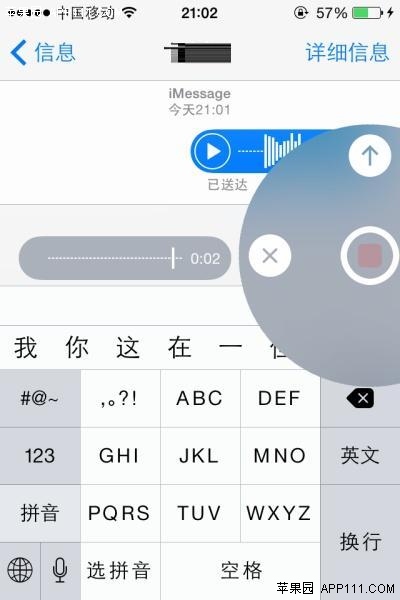 IOS8发送iMessage语音方法2